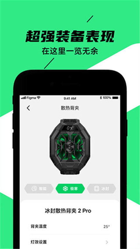 黑鲨装备箱截图2