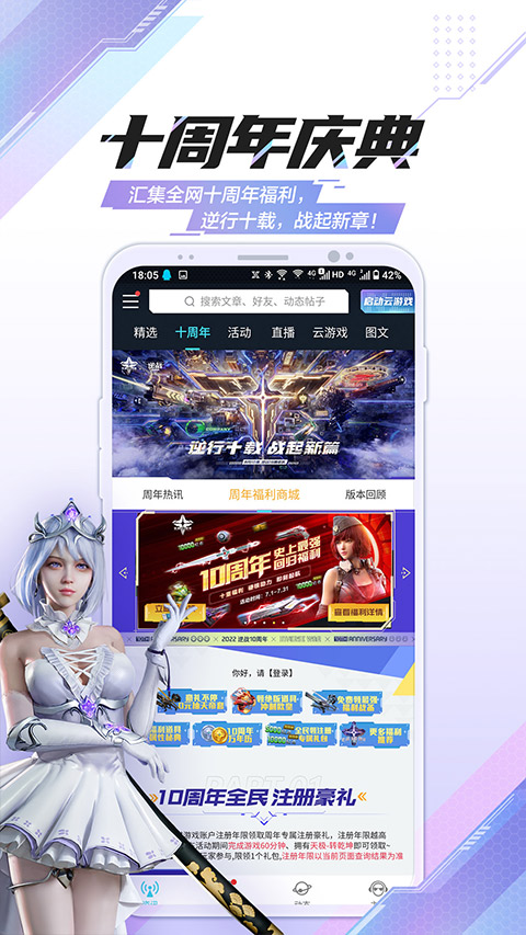 逆战助手截图4