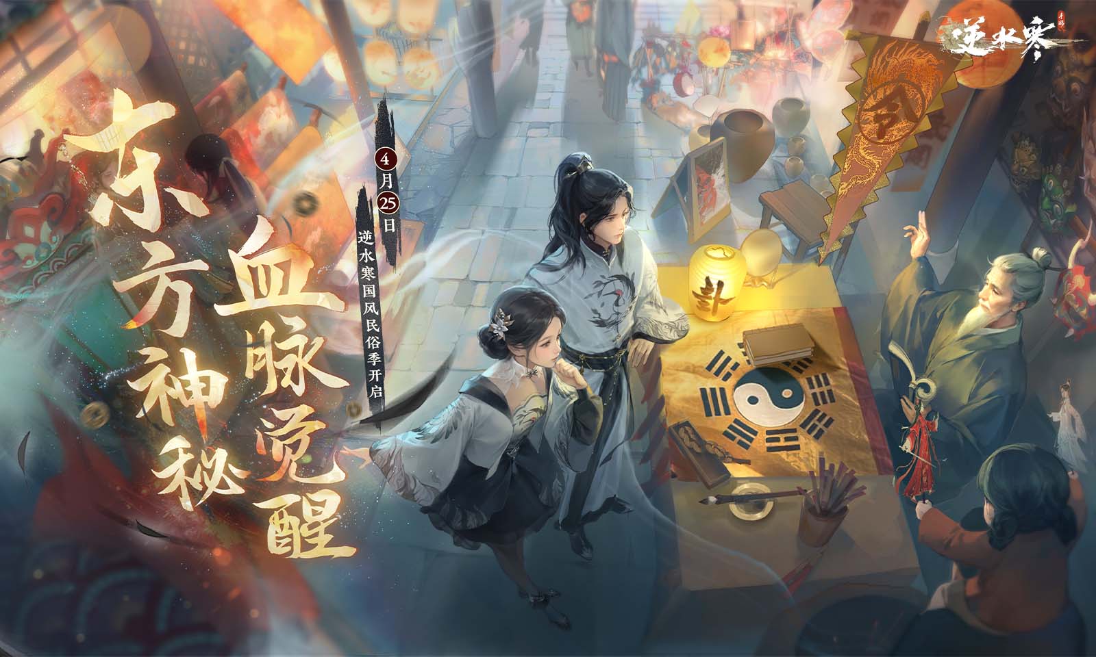 逆水寒截图1