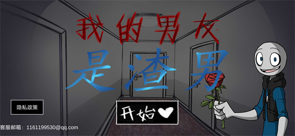 甜甜恋爱大作战截图1