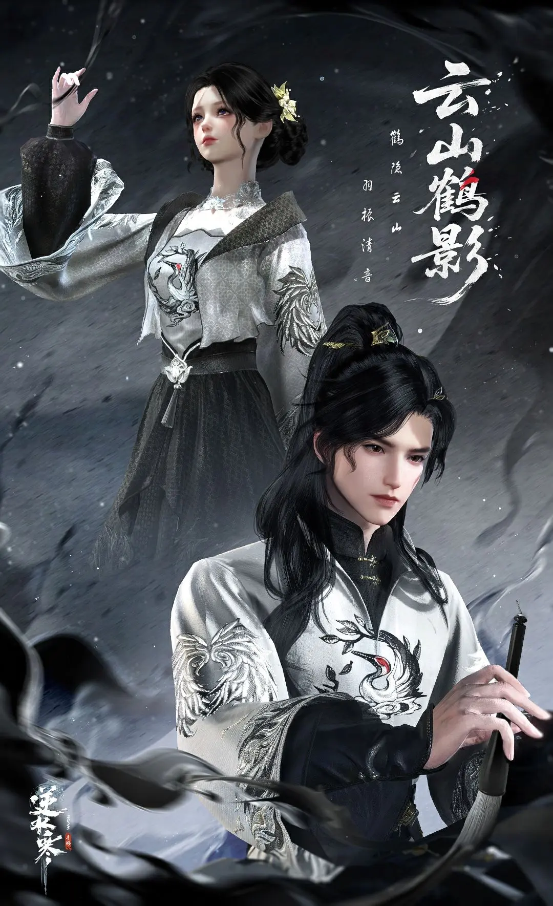 逆水寒