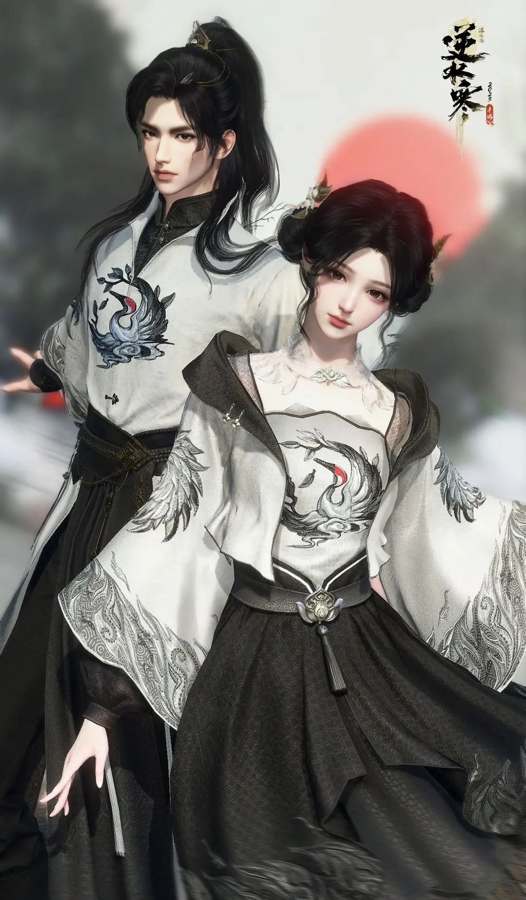 逆水寒