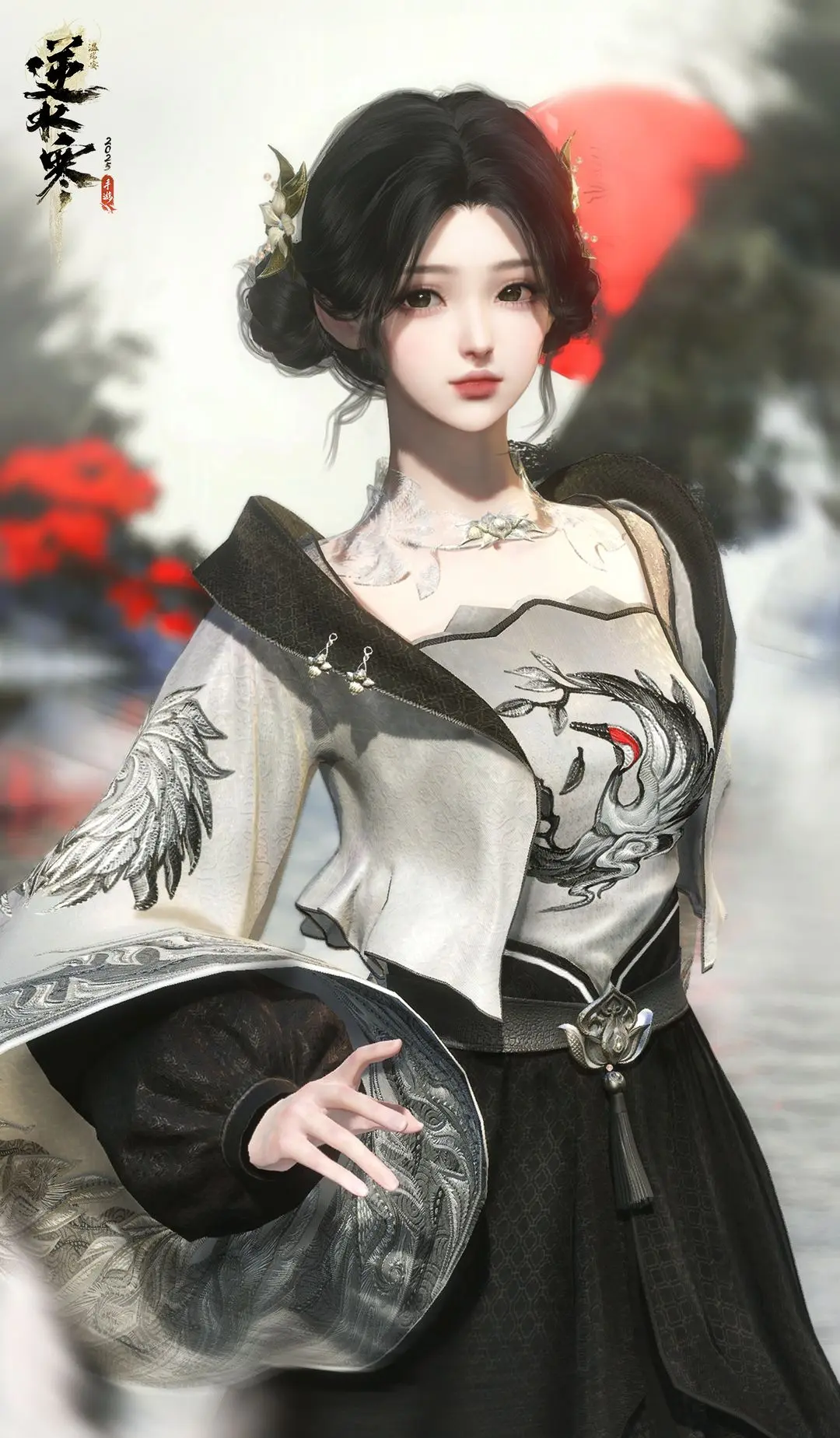 逆水寒