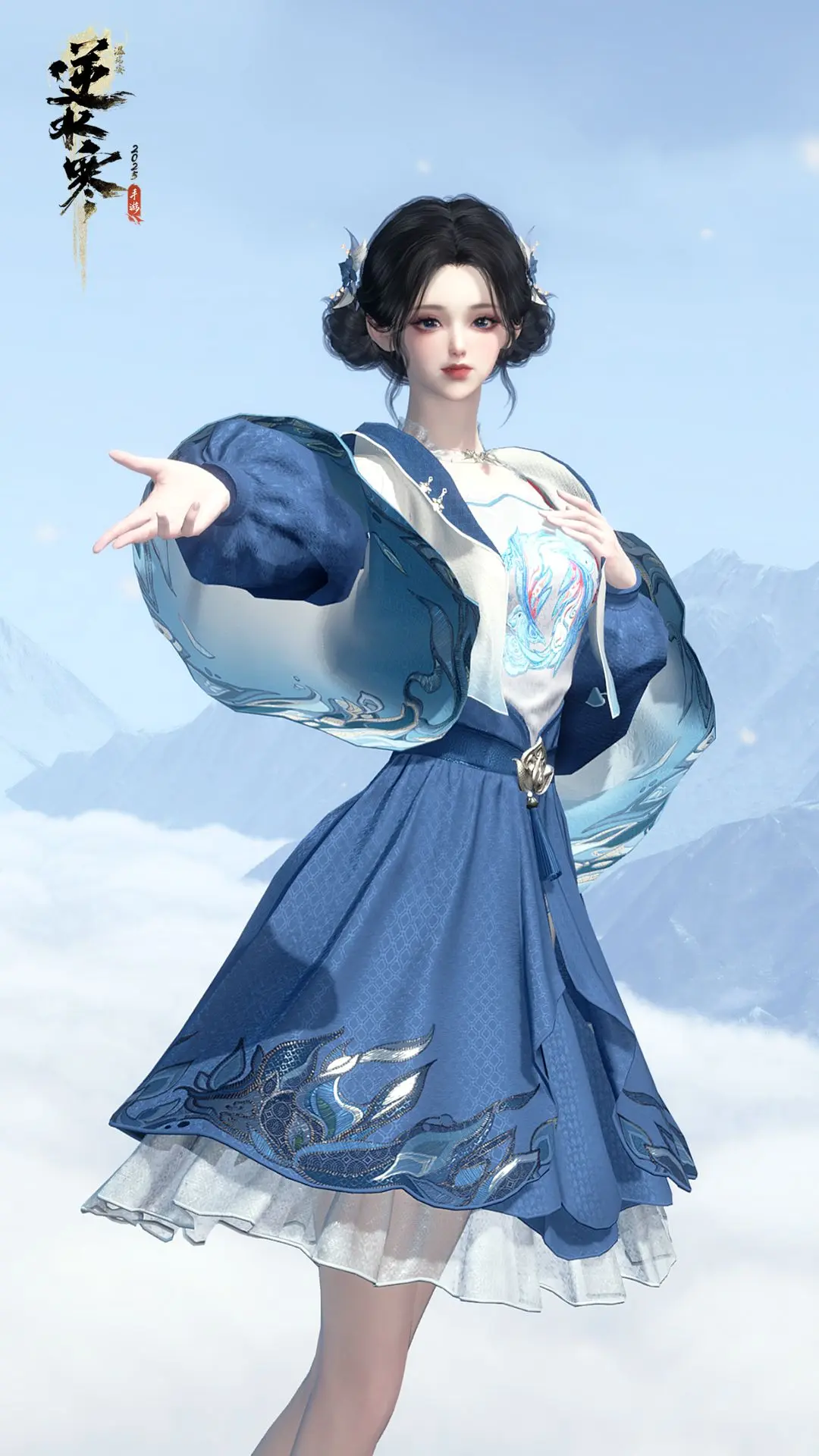 逆水寒