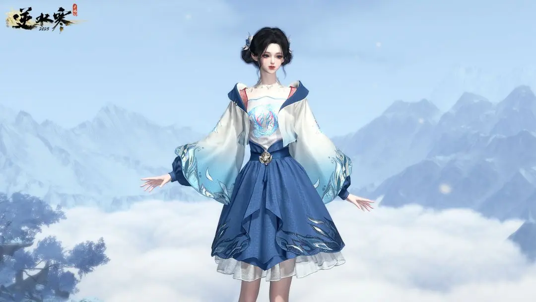 逆水寒