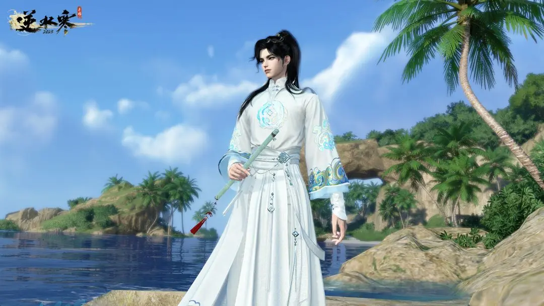 逆水寒
