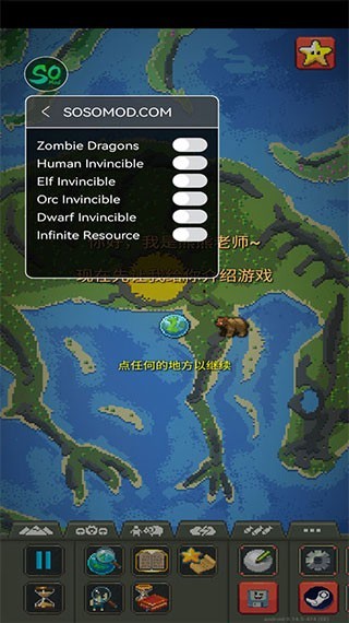 WorldBox截图3