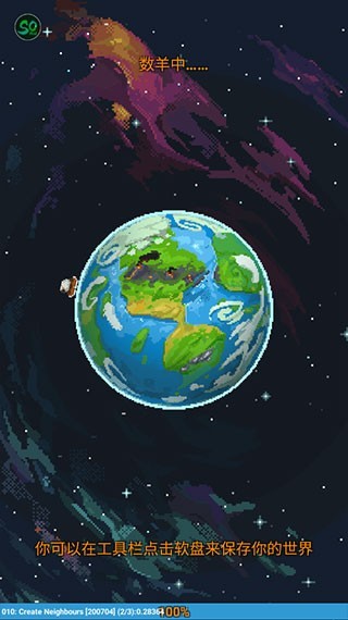 WorldBox截图5