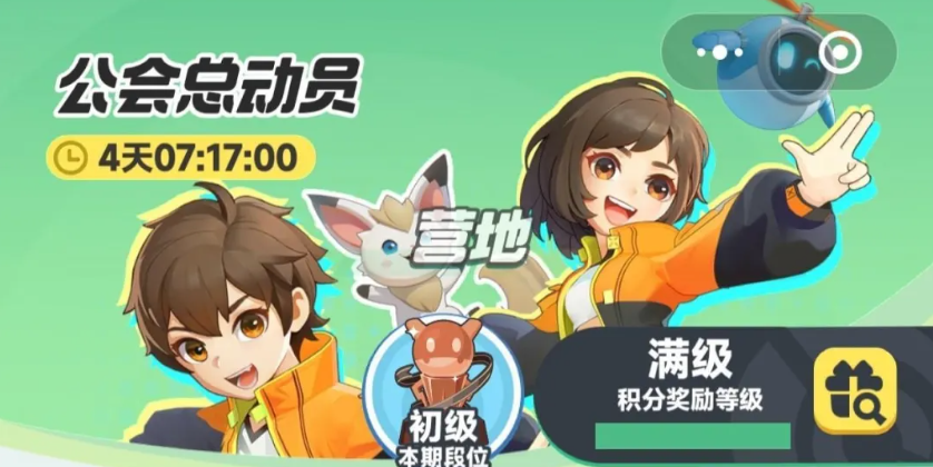 曙光重临公会总动员专属任务技巧攻略
