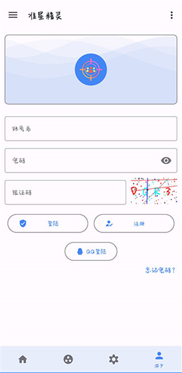 准星精灵截图1