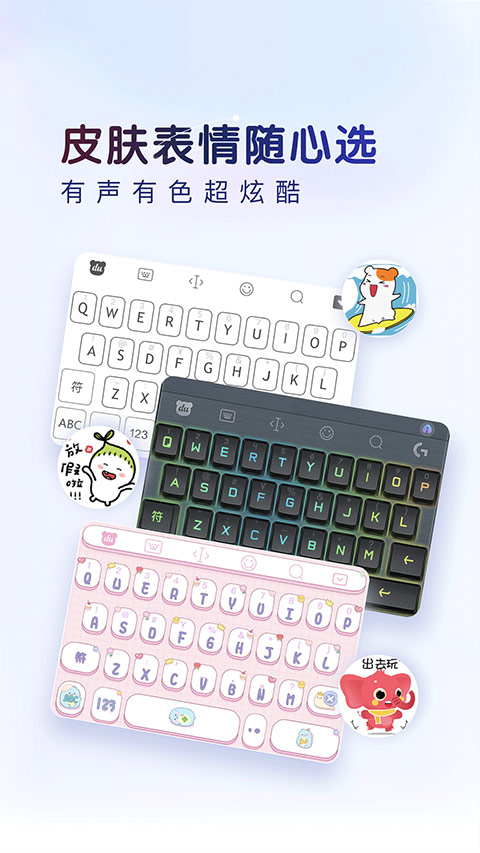 百度输入法pad版截图2