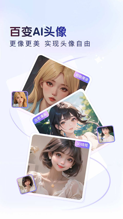 百度输入法pad版截图1