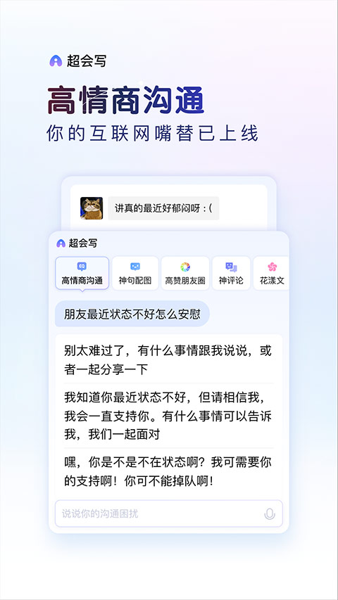 百度输入法pad版截图3