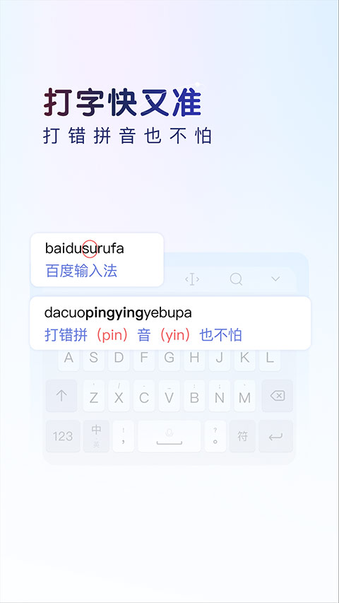 百度输入法pad版截图4