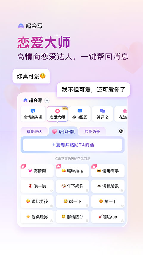 百度输入法pad版截图5