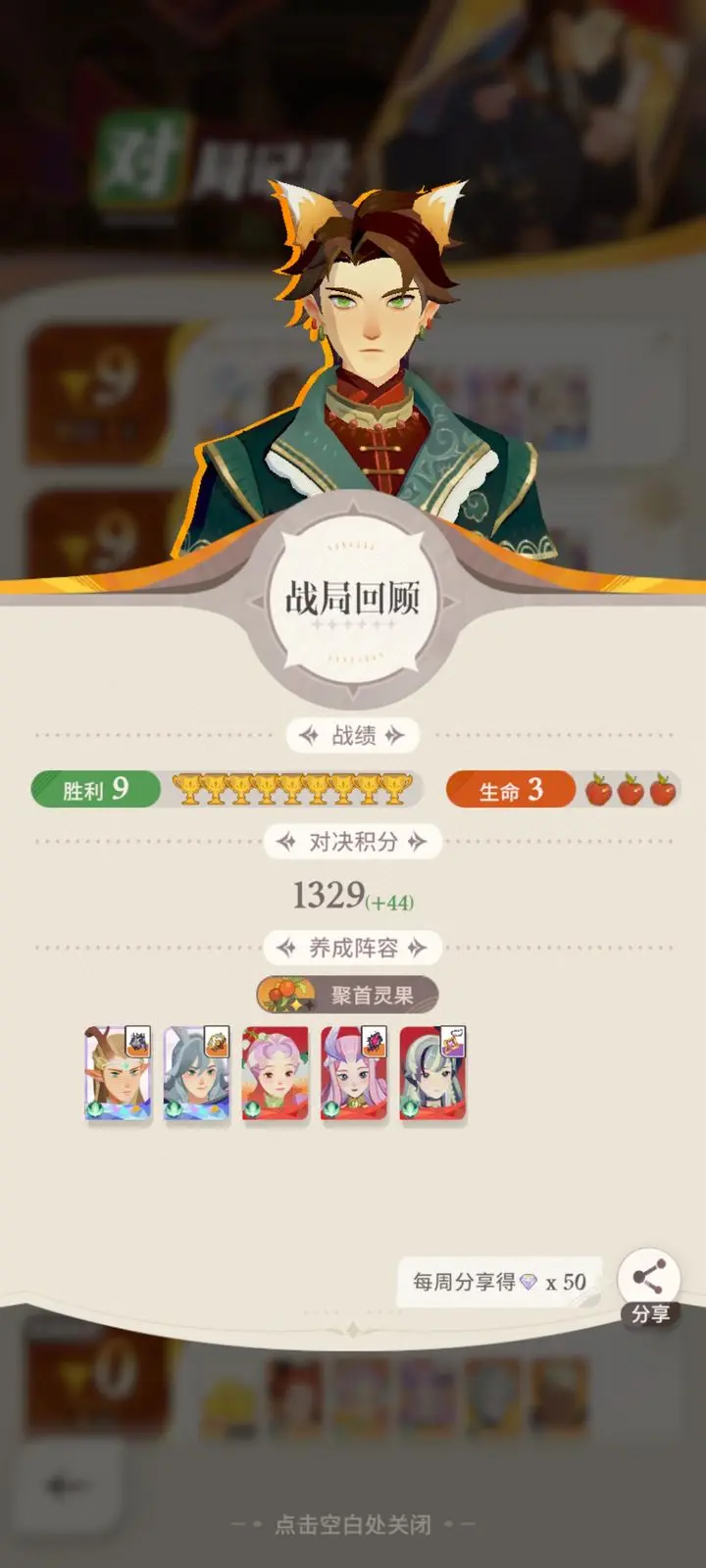剑与远征启程