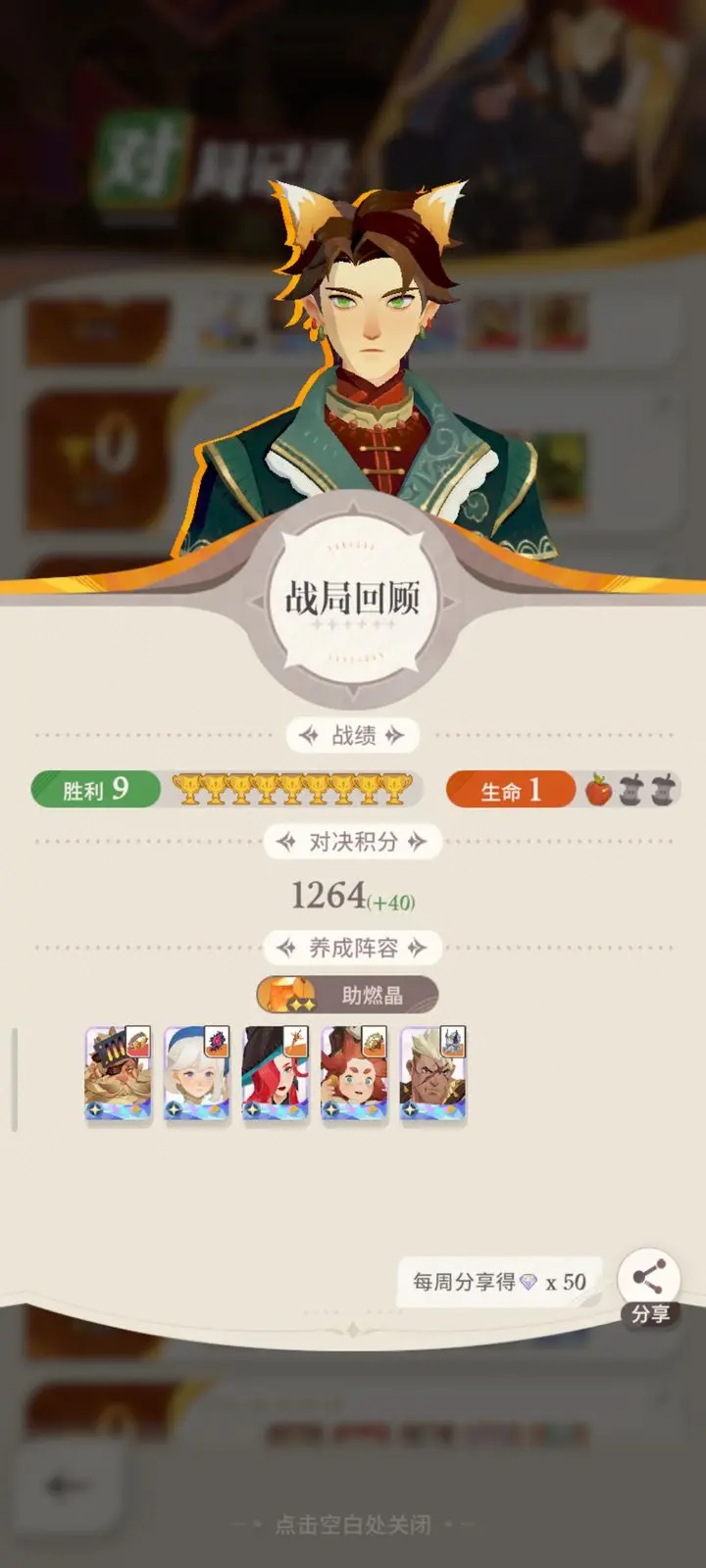 剑与远征启程