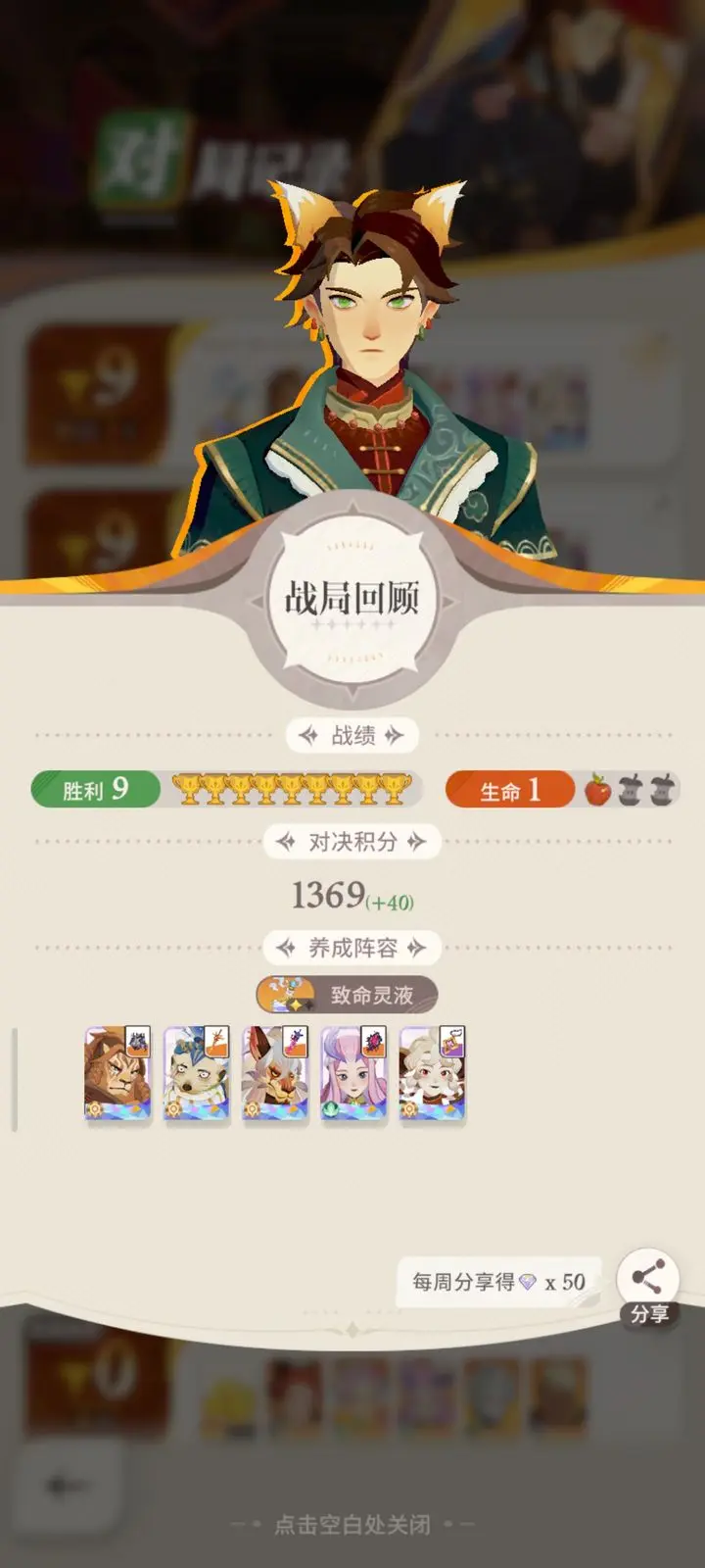 剑与远征启程