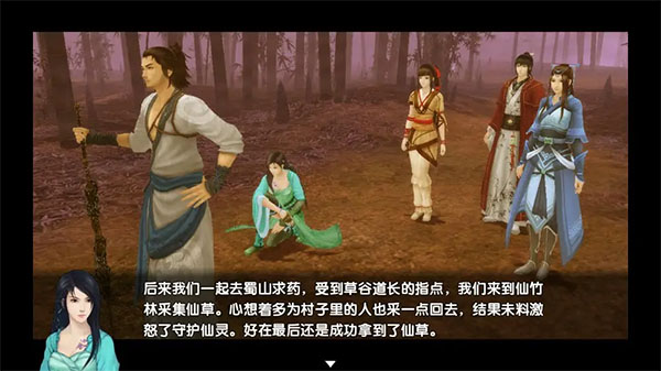 仙剑奇侠传五续传截图3