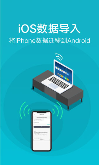vivo互传截图1