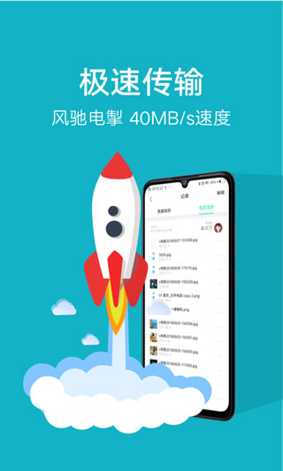 vivo互传截图3
