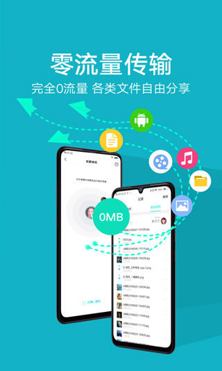 vivo互传截图4