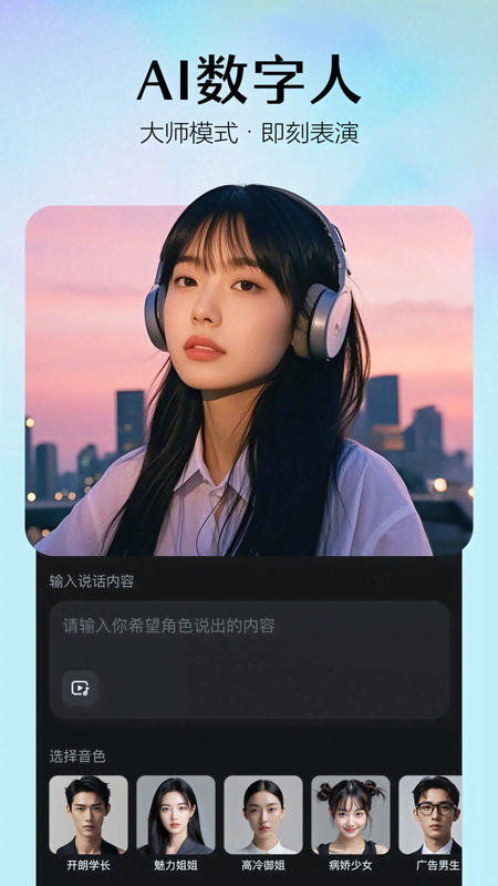 即梦AI截图3