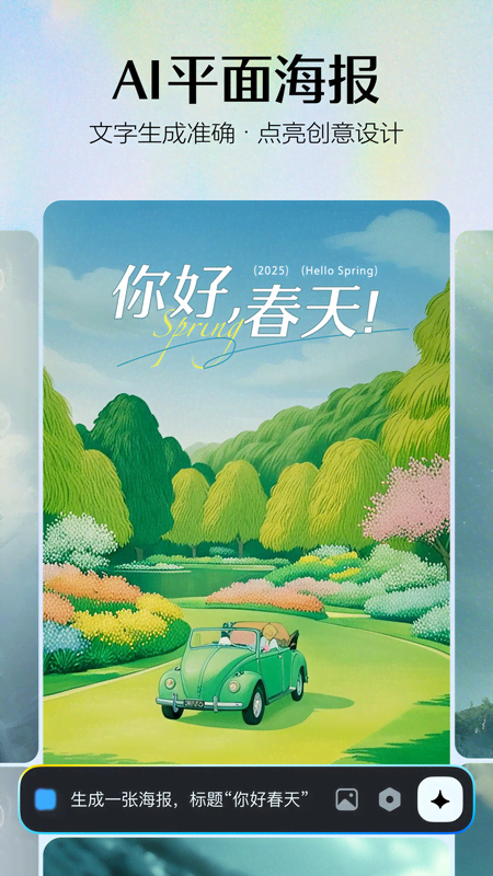 即梦AI截图5