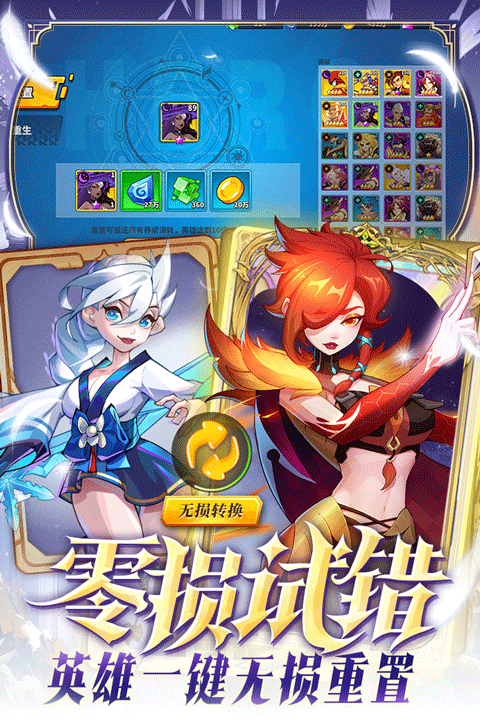 超凡守卫战截图2