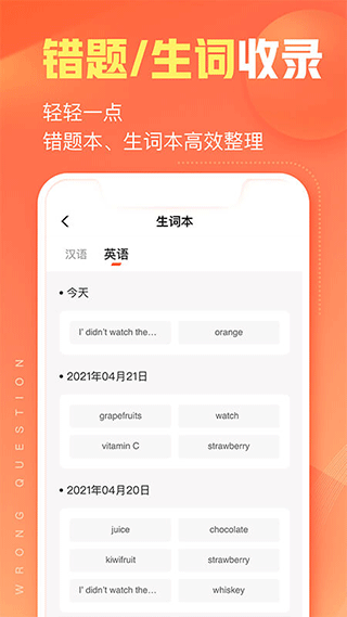 作业帮碳氧智能截图4