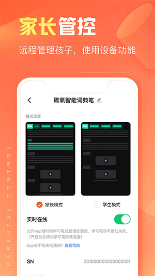 作业帮碳氧智能截图3