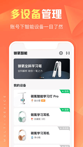 作业帮碳氧智能截图2
