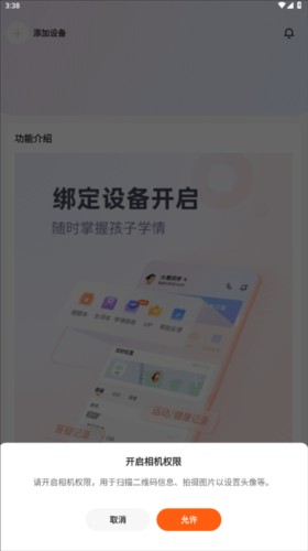 碳氧智能2