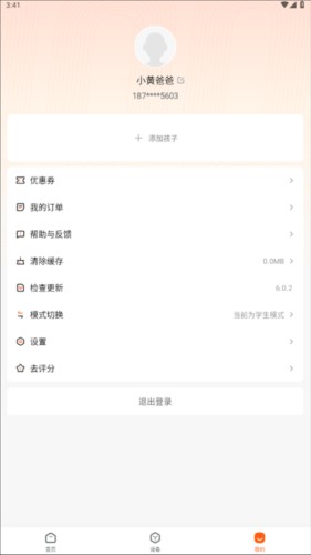 碳氧智能4