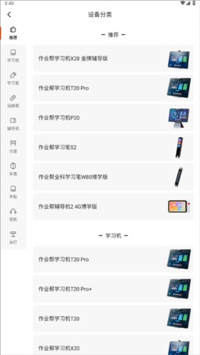 碳氧智能3