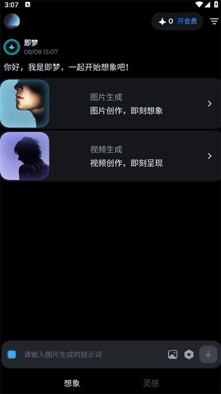 即梦AI