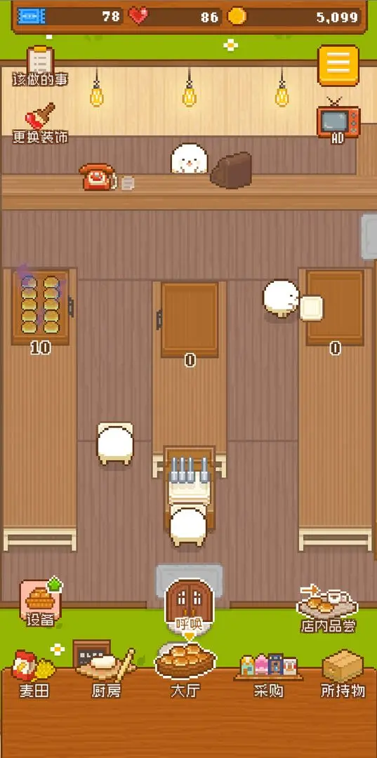 妖精的烘焙工坊截图4