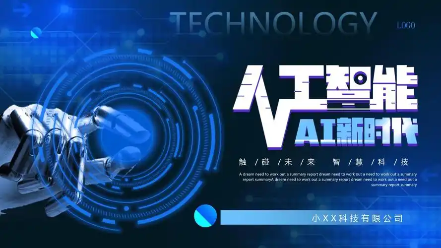 AI视频生成