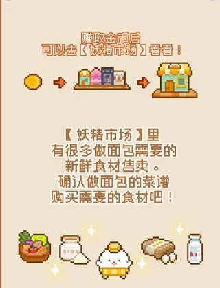 妖精的烘焙工坊