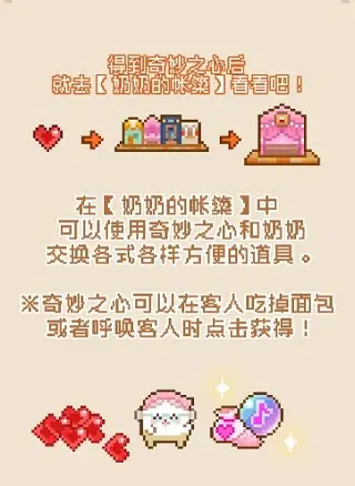 妖精的烘焙工坊