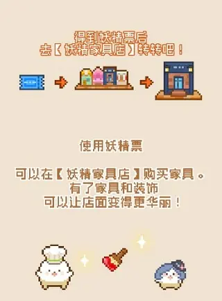 妖精的烘焙工坊