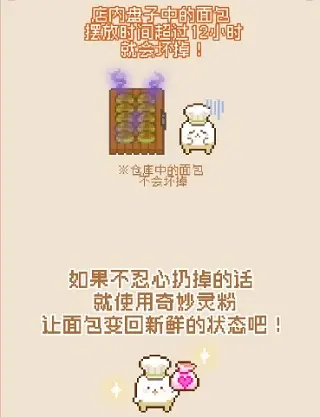 妖精的烘焙工坊