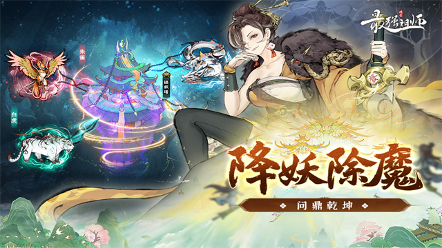 最强祖师截图1
