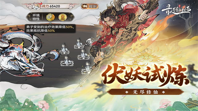 最强祖师截图2