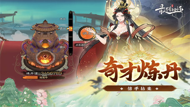 最强祖师截图5