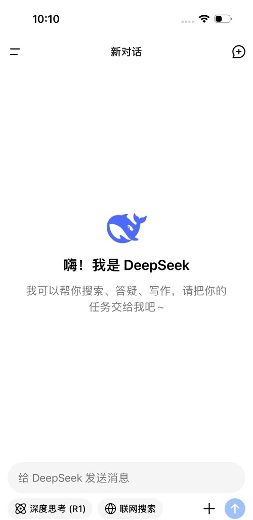 DeepSeek