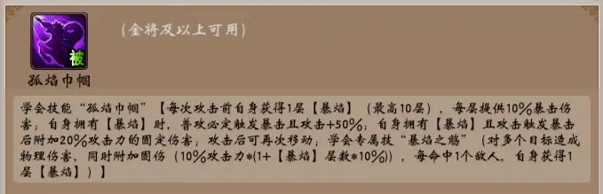 三国志战棋版