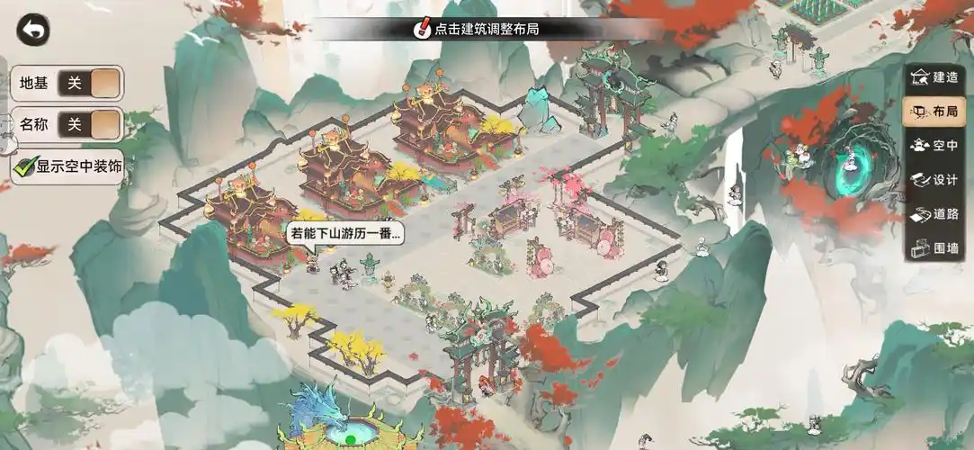修仙宗门经营