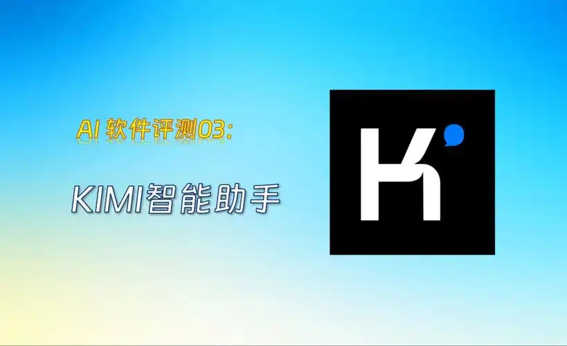 AI智能助手