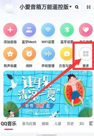 小米音箱